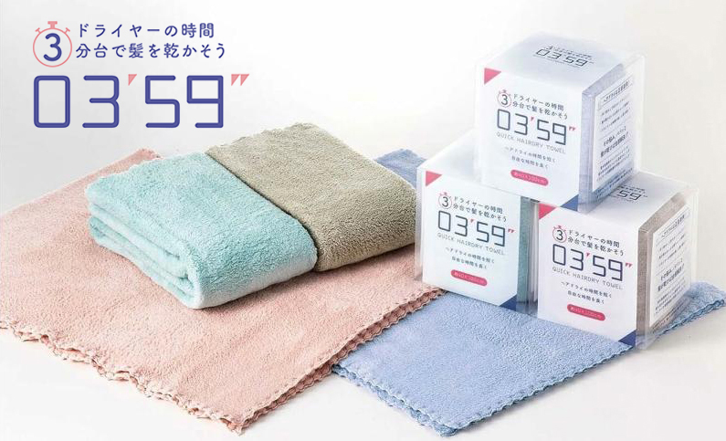 ヘアドライタオル　0359