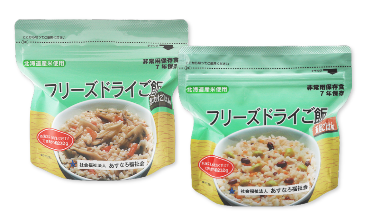 フリーズドライご飯 まいたけごはん 五穀ごはん