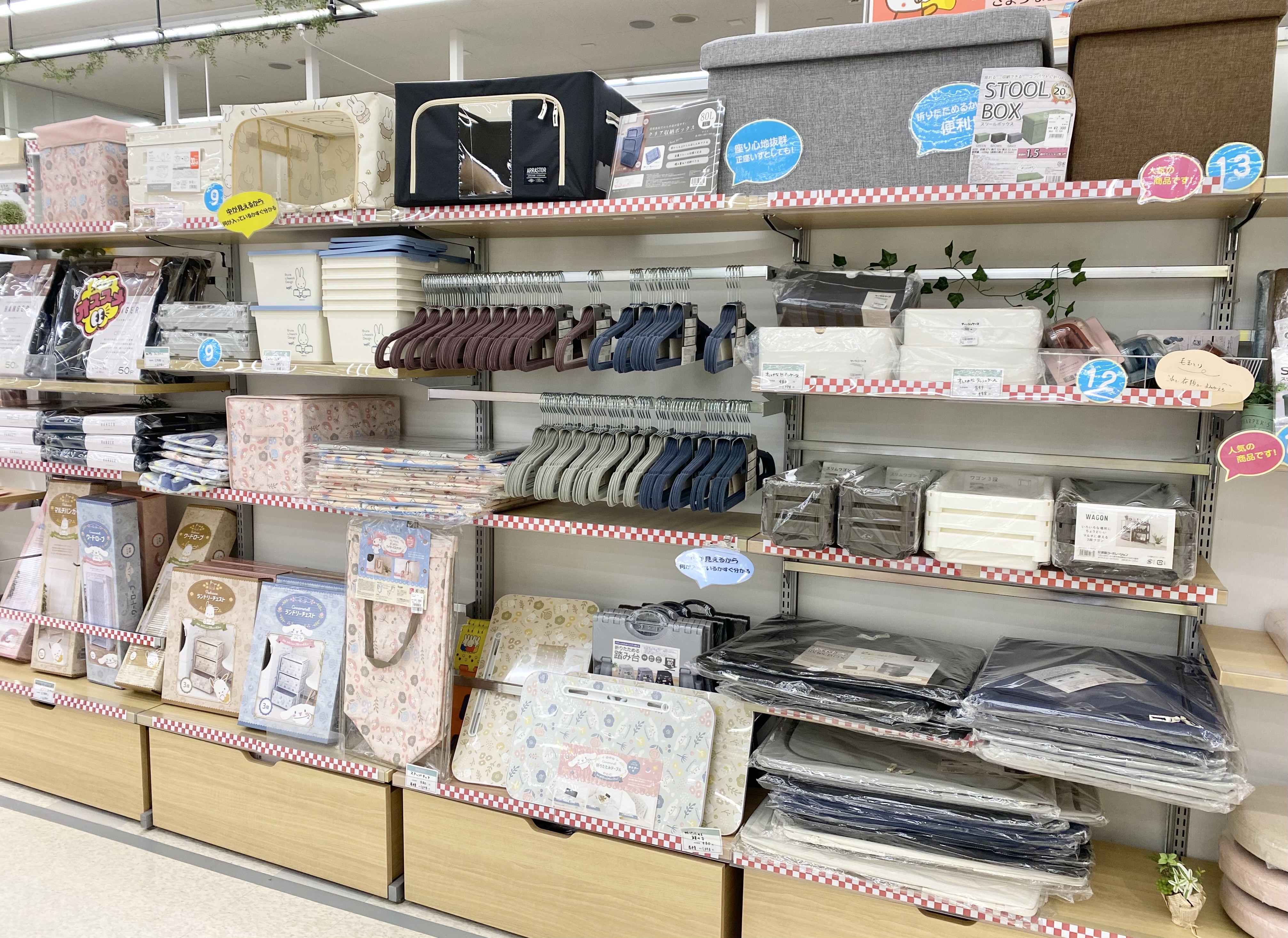 収納用品 すべらないハンガー サンリオ収納グッズ 座れる収納
