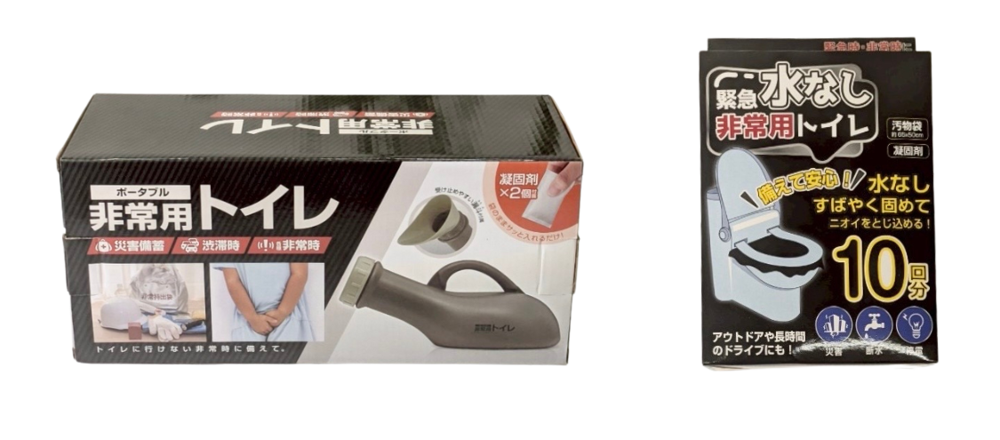 ポータブル非常トイレ 防災用トイレ 簡易トイレ