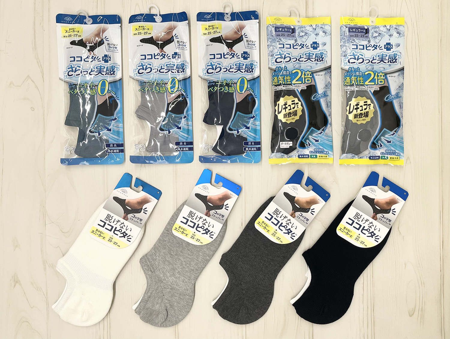 ココピタ　メンズ　さらっと実感　浅履き　スニーカー丈　レギュラー丈　父の日ギフト・プレゼント