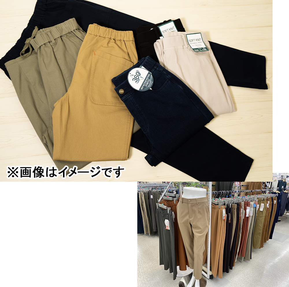 レディース 秋物ボトム各種