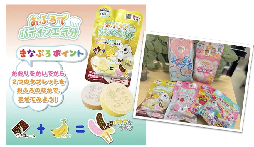 【まなぶろ】お風呂でパティシエ気分～入浴剤～ 各種