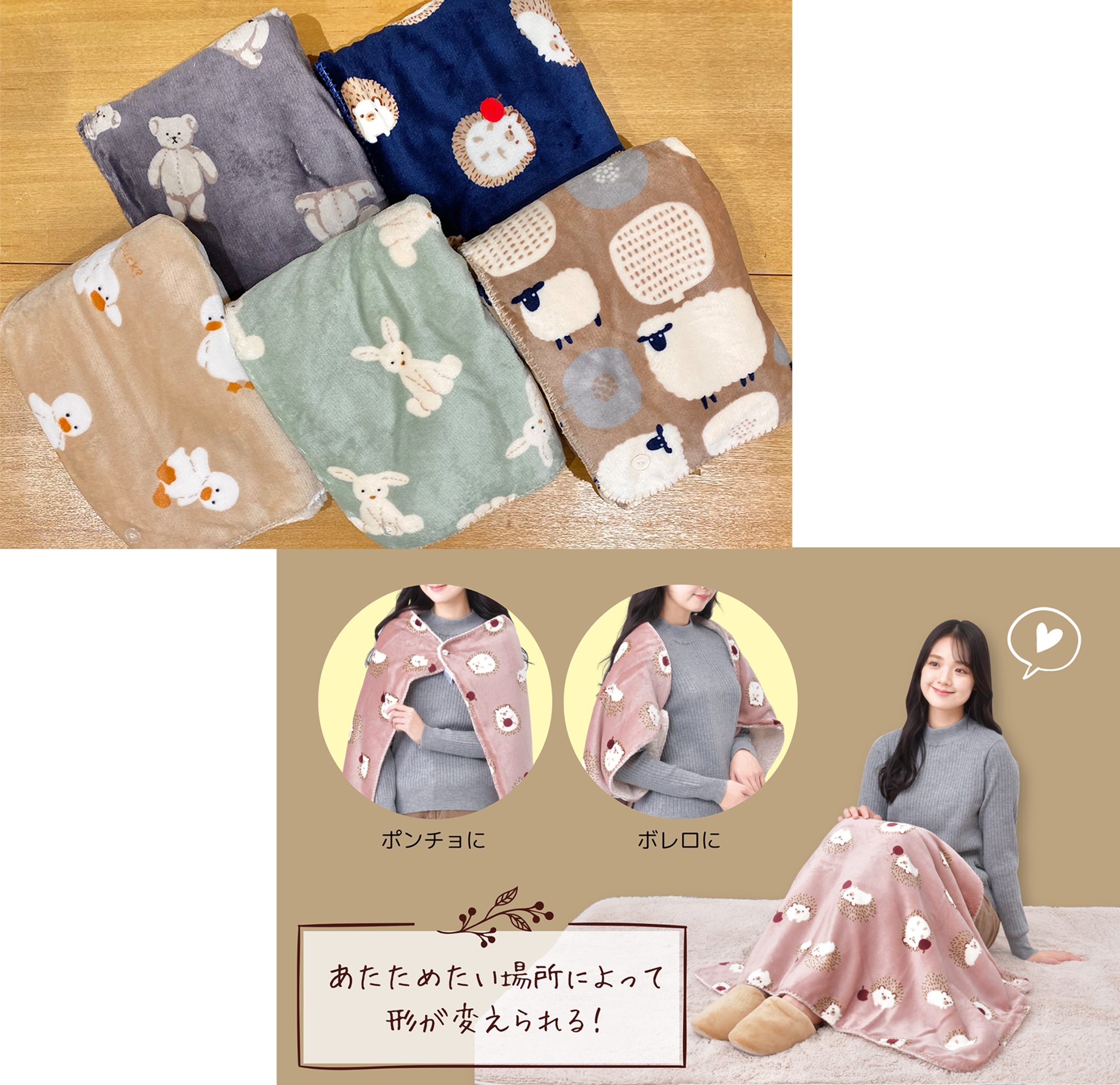 フランネル３wayひざ掛け