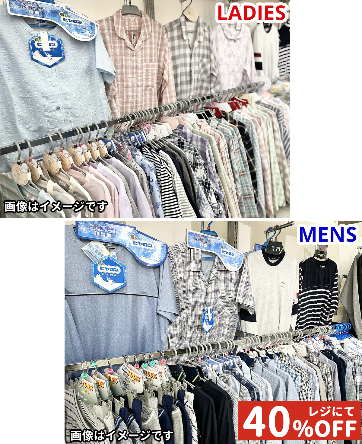レディース、メンズ　パジャマ各種