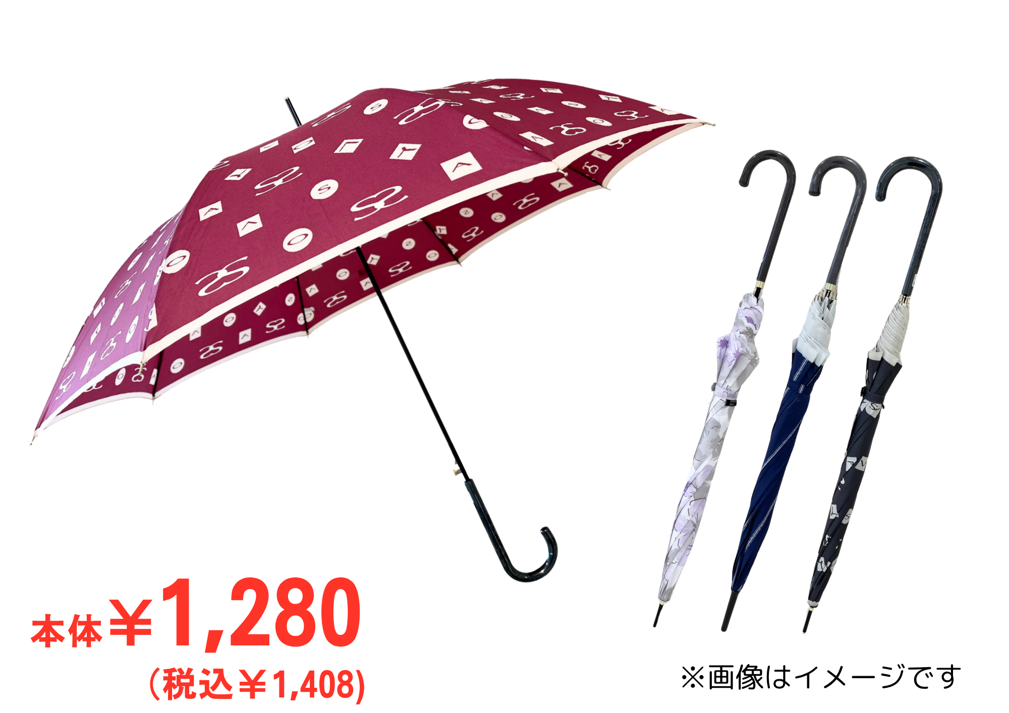 レディース傘