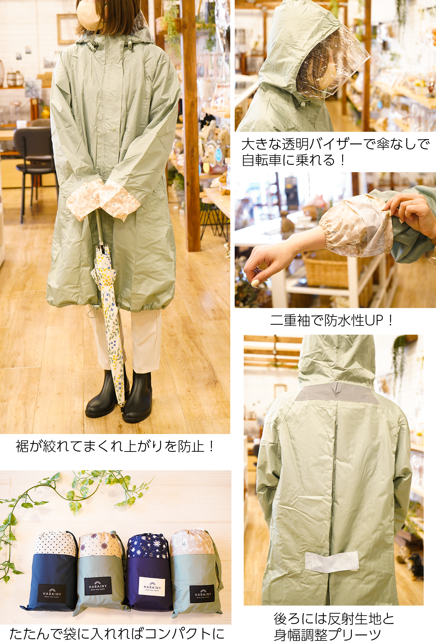 【２日間限定20％OFF！】自転車レインウェア