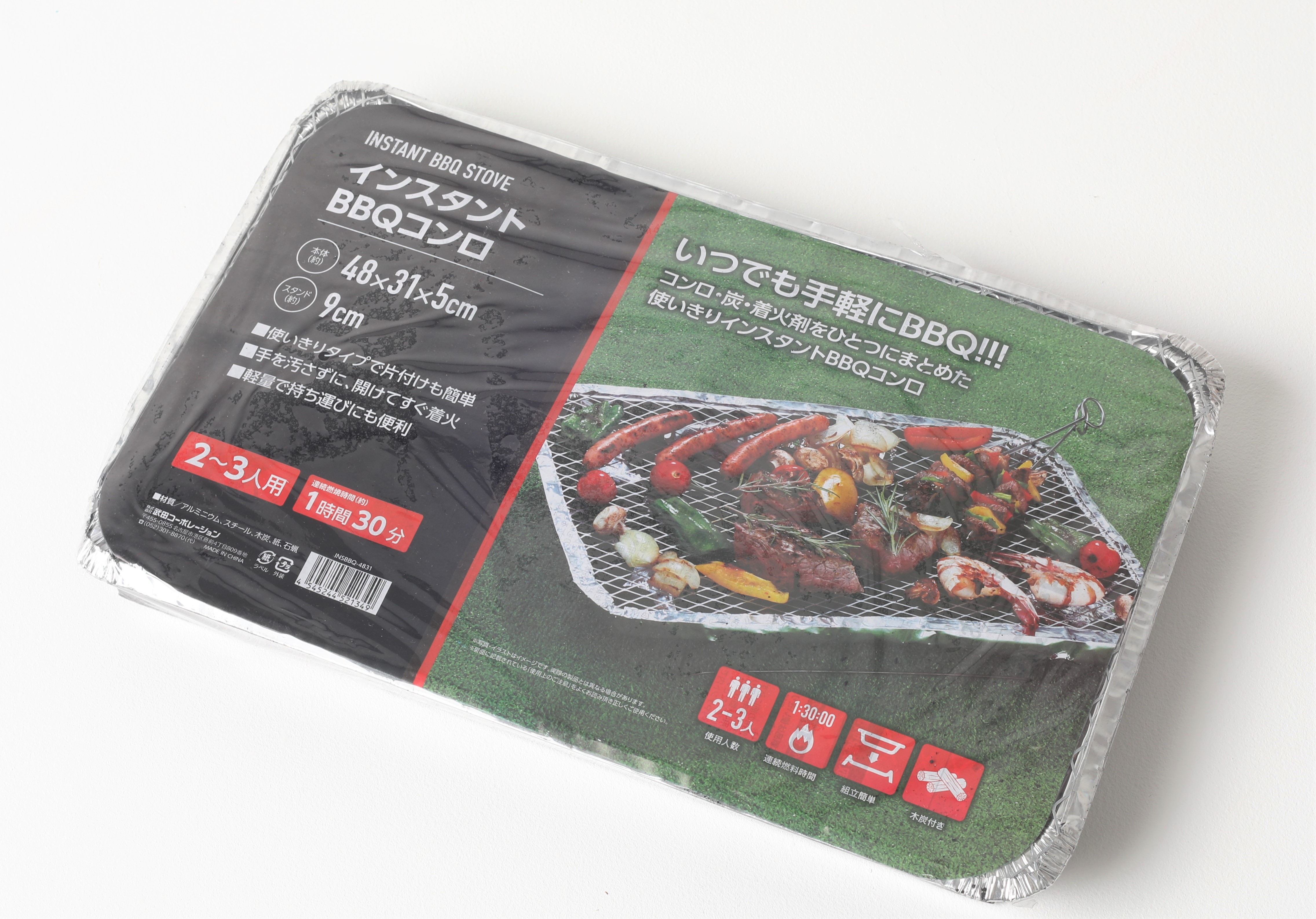 インスタントBBQコンロ(2~3人用)