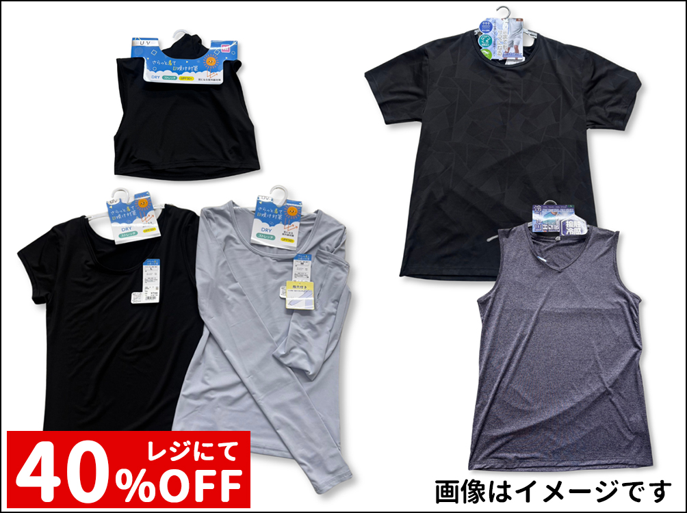 レディース UVDRYインナー、メンズ 夏物インナー（接触冷感・吸水速乾）各種