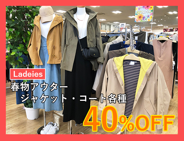 レディース　春物アウター　ジャケット・コート各種