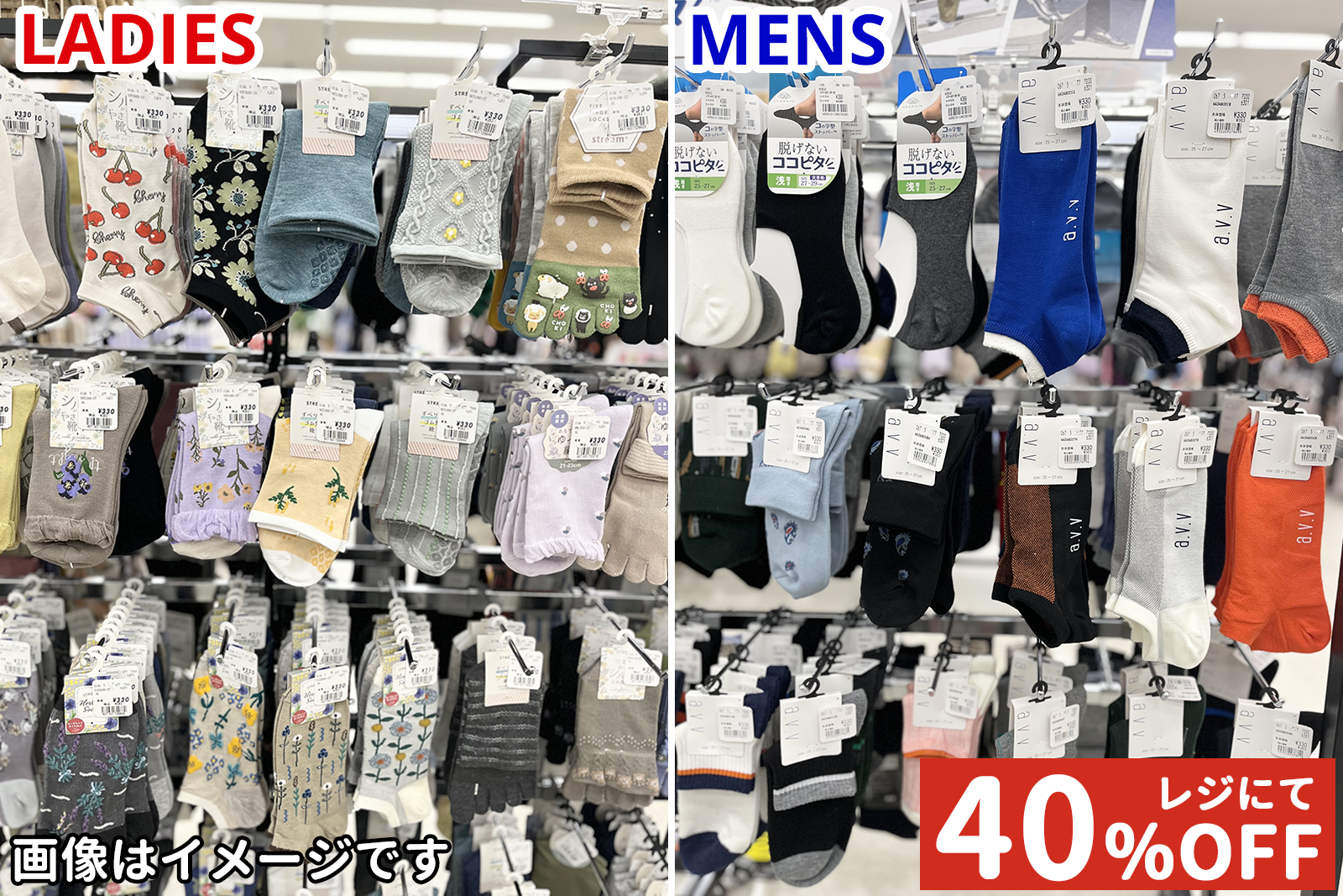 レディース、メンズ 1足物くつ下各種